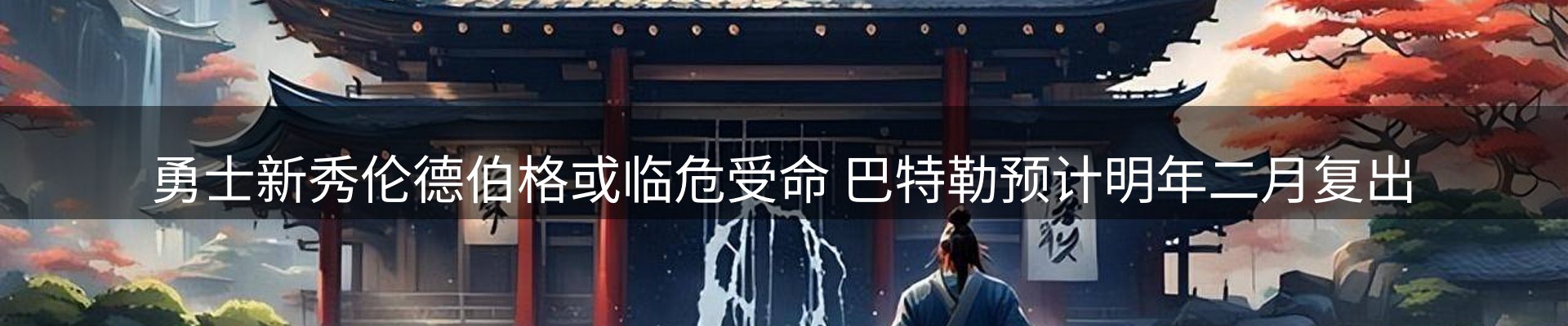 赛事资讯