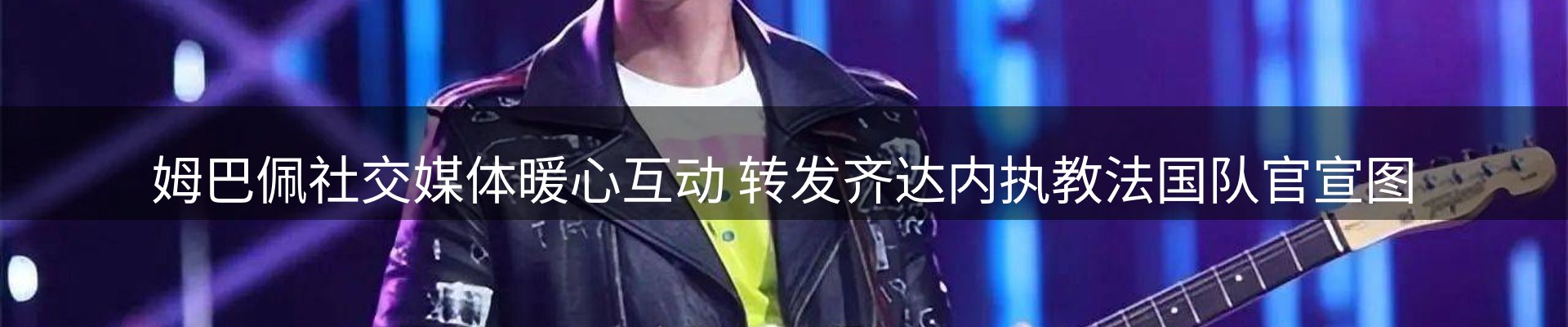 赛事资讯