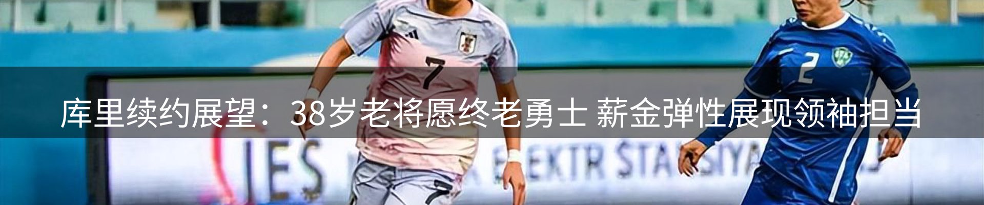 赛事资讯