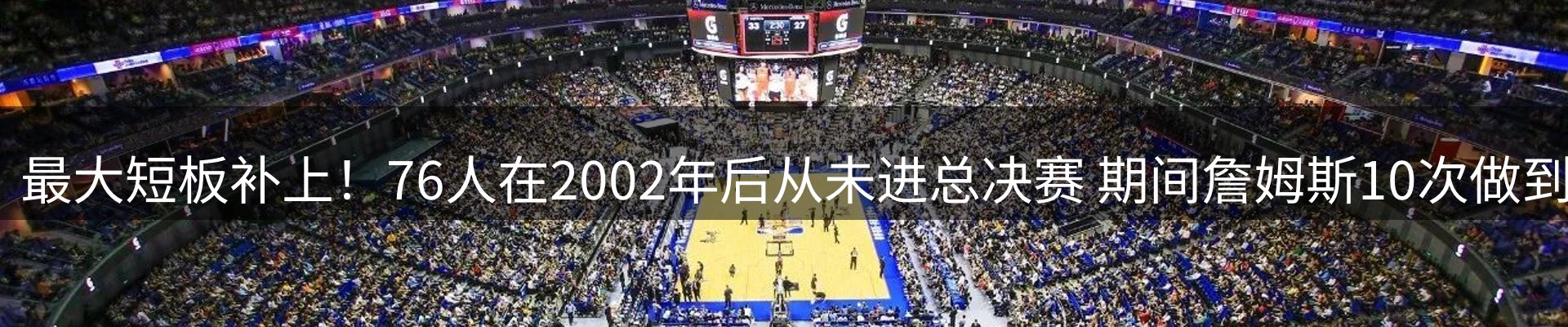 赛事资讯