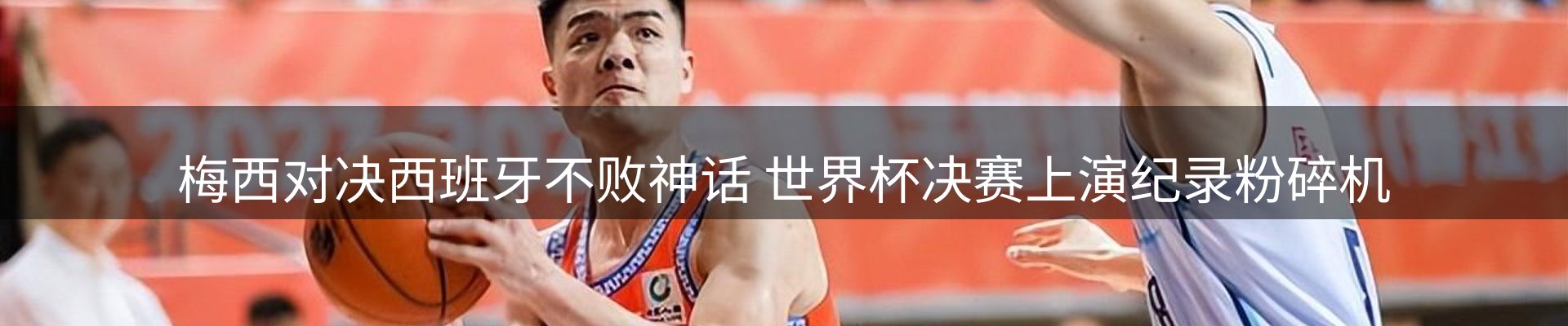 赛事资讯