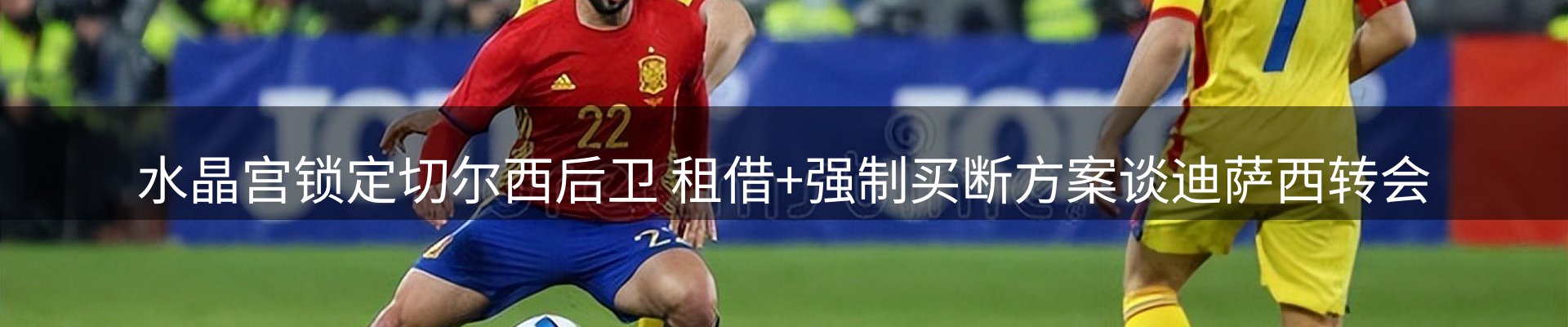赛事资讯