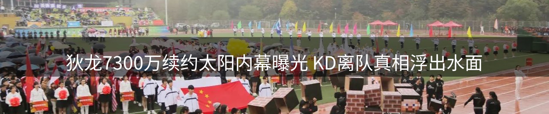 赛事资讯