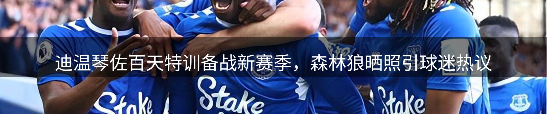 赛事资讯
