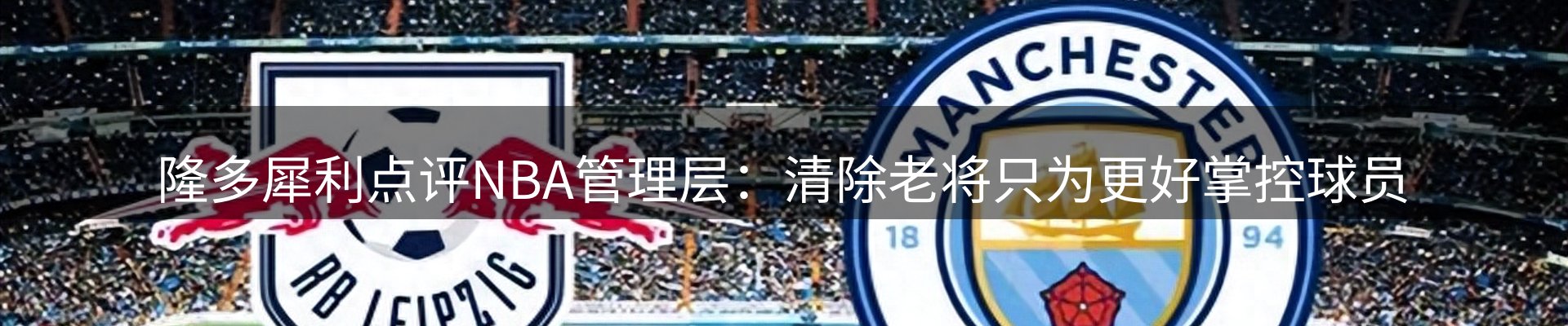 赛事资讯