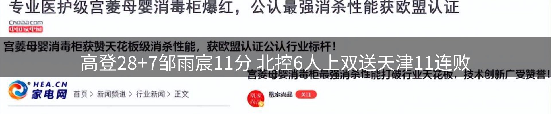 赛事资讯