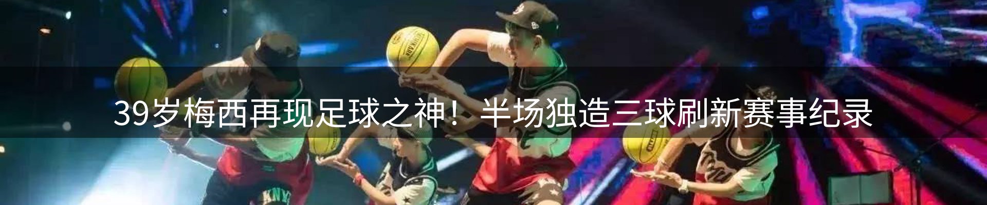 赛事资讯