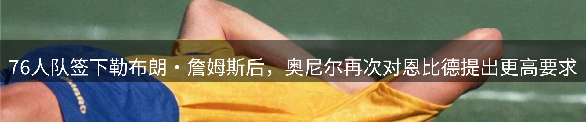 赛事资讯