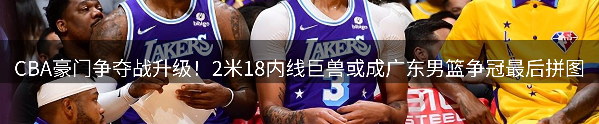 赛事资讯